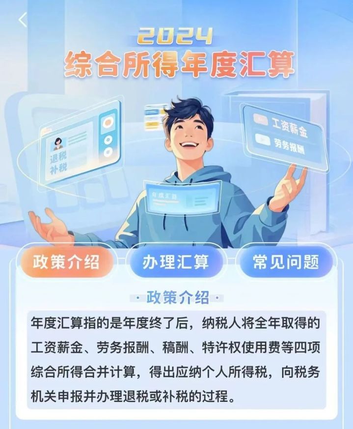 今天起,无需预约!可直接办理个税汇算 今天起,无需预约!可直接办理个税汇算