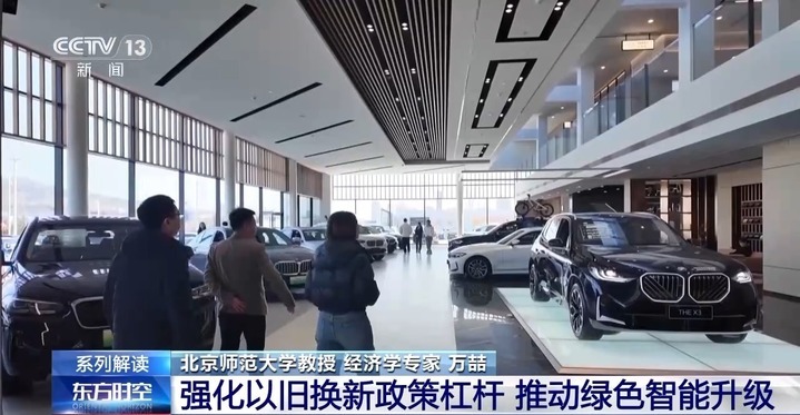 住房+汽车消费大升级！专家解析政策红利