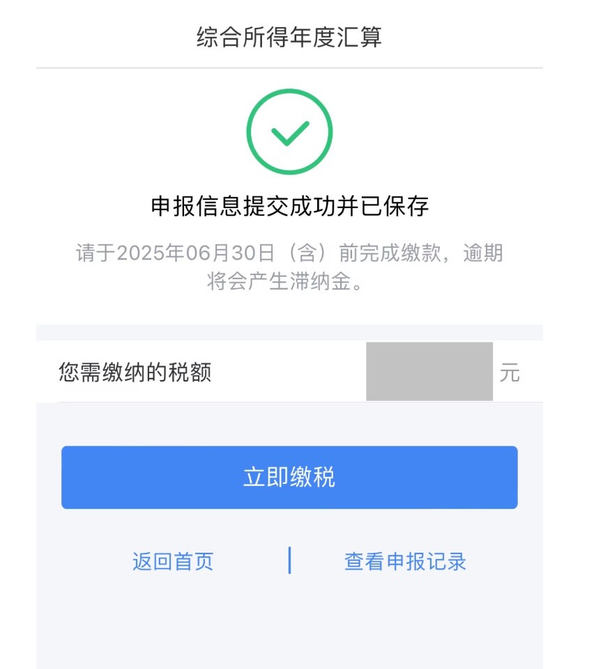 无需预约!今日起2024年度个税汇算直接办 无需预约!今日起2024年度个税汇算直接办