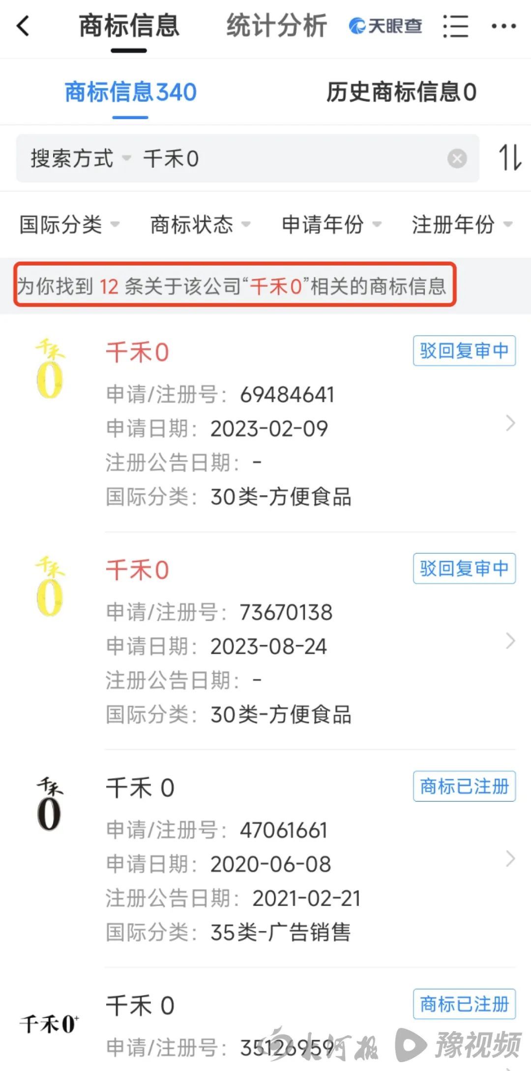 “千禾0”到底是不是零添加？企业最新回应！监管部门已介入调查