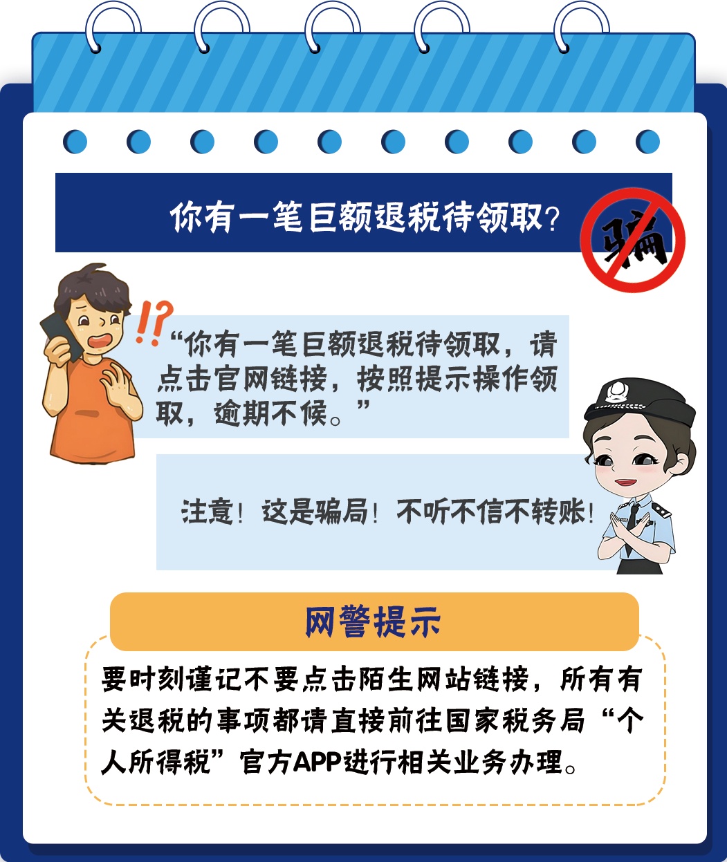 退钱了！退钱了！今天很多人收到！快转发