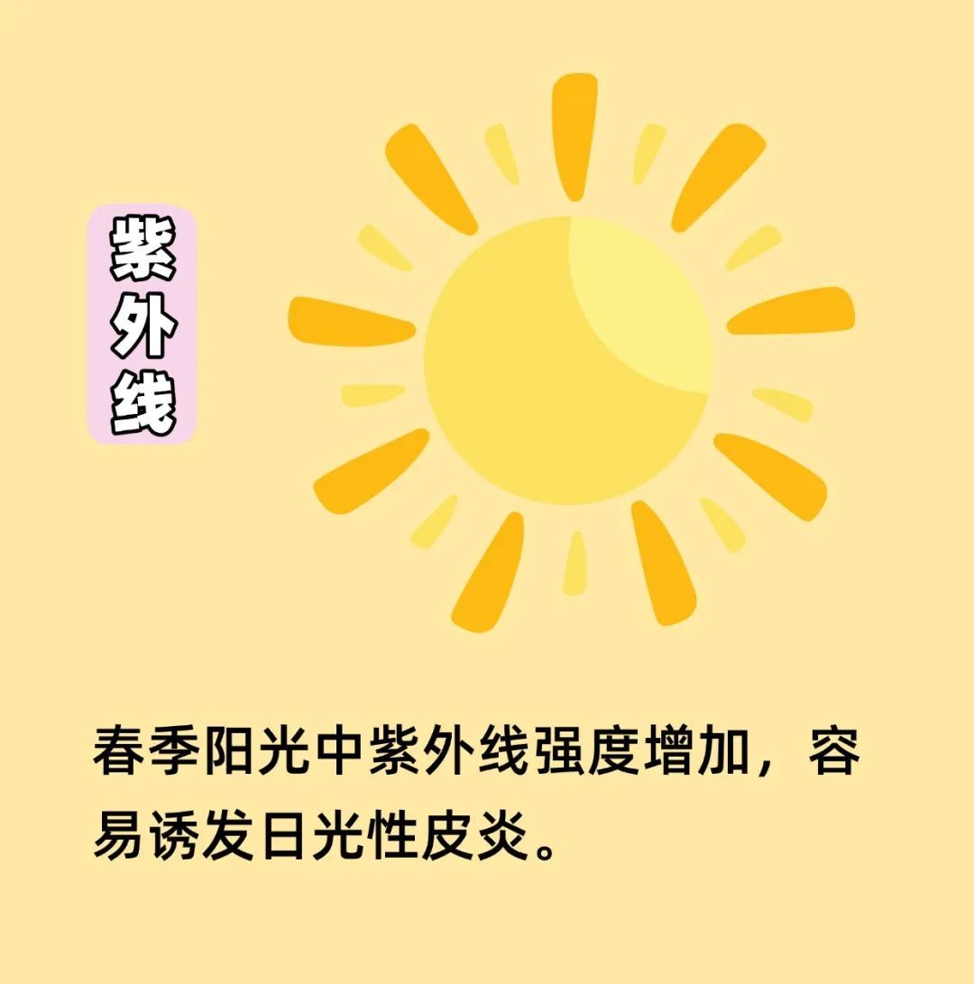 春季过敏来袭，抗敏人必存：皮肤科医生开出的防过敏指南~