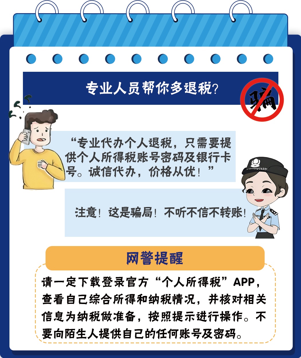 退钱了！退钱了！今天很多人收到！快转发