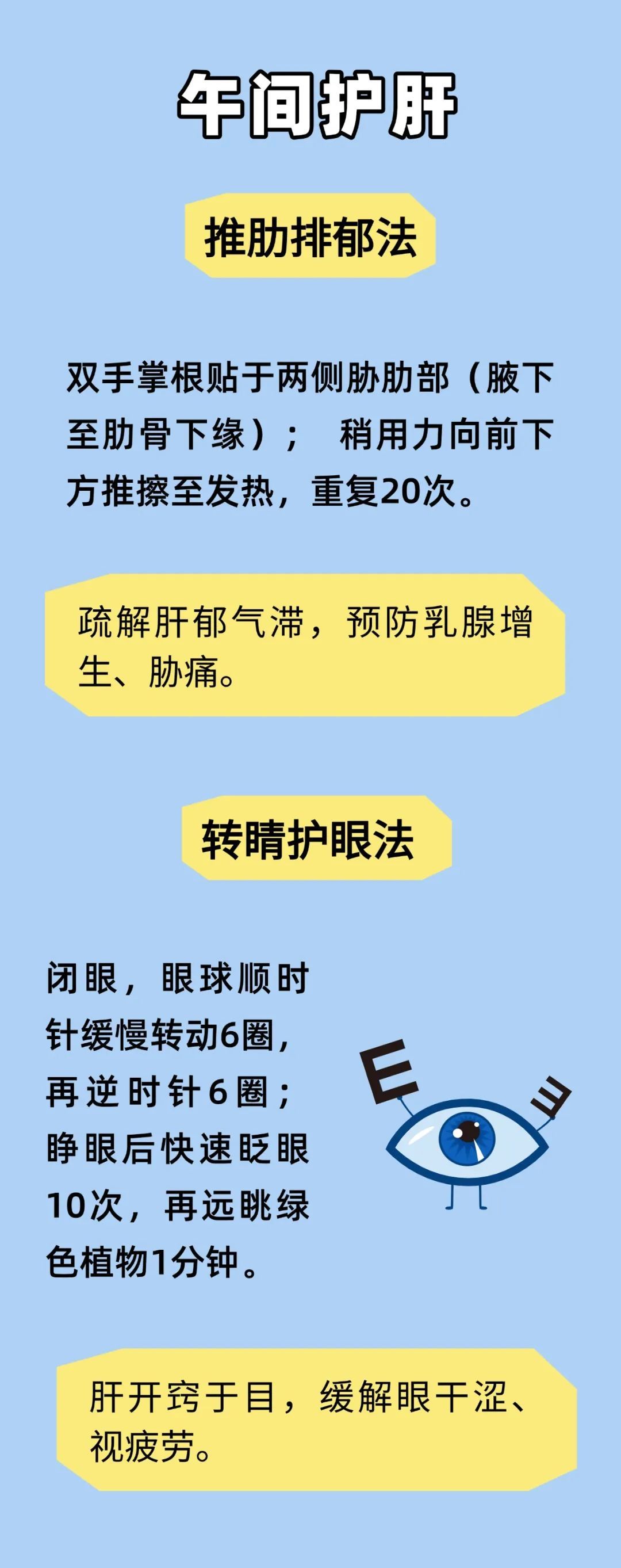 养肝就是养命!春季养肝正当时,居家护肝养生操练起来~ 养肝就是养命!春季养肝正当时,居家护肝养生操练起来~