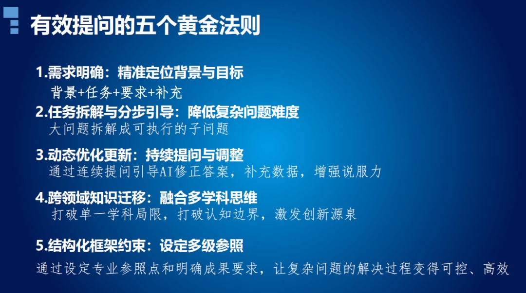 资讯动态 | 北科学堂:智能助手DeepSeek助力青少年成长 资讯动态 | 北科学堂:智能助手DeepSeek助力青少年成长