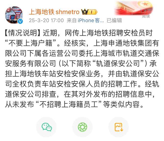 上海地铁紧急声明！提醒：今起3天这条线路有重要调整→