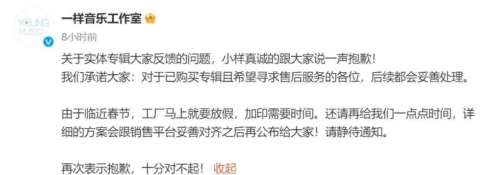 歌手李荣浩发文质问：没完了是吗？