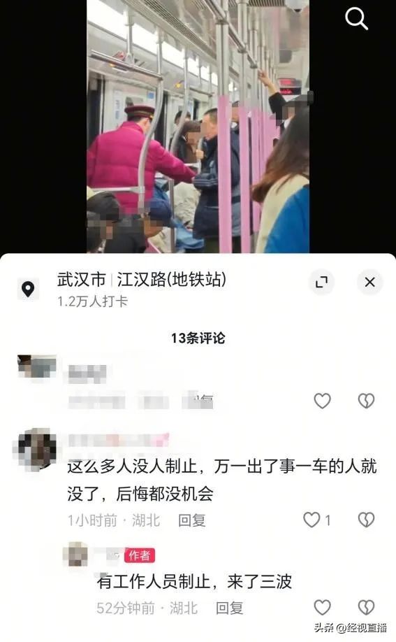 事发武汉地铁2号线!男子车厢内吸烟拒不听劝!“工作人员来了三波” 事发武汉地铁2号线!男子车厢内吸烟拒不听劝!“工作人员来了三波”