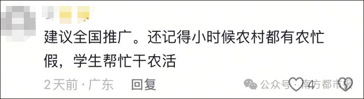 连休5天、7天、9天！多地发通知！网友评论亮了……