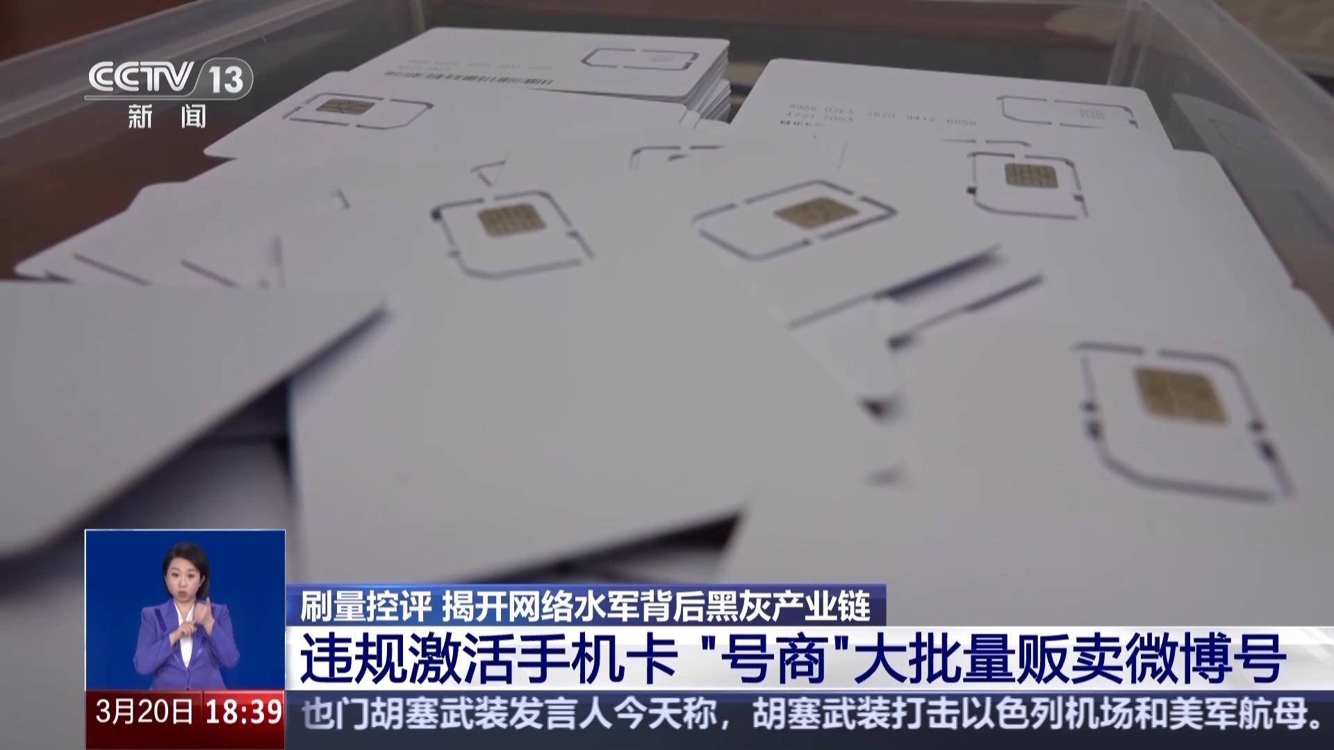 “僵尸号” 是如何养成的？揭网络水军背后黑灰产业链