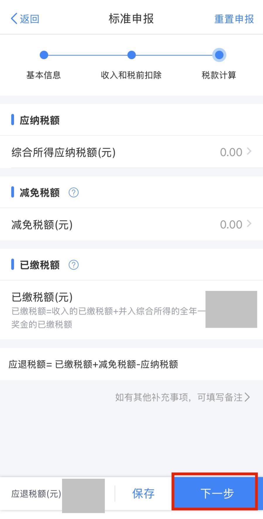无需预约!今日起2024年度个税汇算直接办 无需预约!今日起2024年度个税汇算直接办