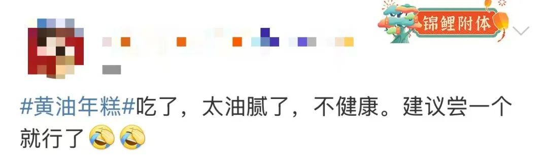 黄油年糕“杀疯了”?医生紧急提醒! 黄油年糕“杀疯了”?医生紧急提醒!