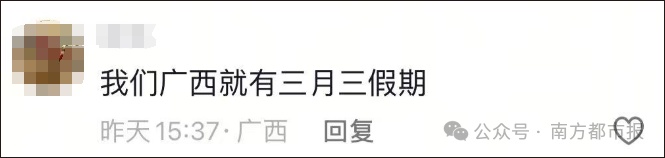 连休5天、7天、9天！多地发通知！网友评论亮了……