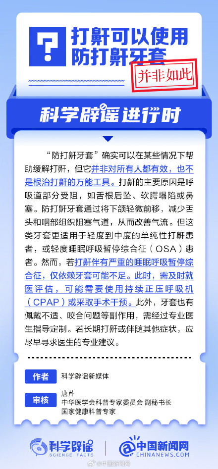这些都是睡眠认知误区 别再信了! 这些都是睡眠认知误区 别再信了!