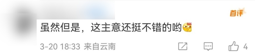 “双人出游体重300斤以下享门票半价”？回应来了