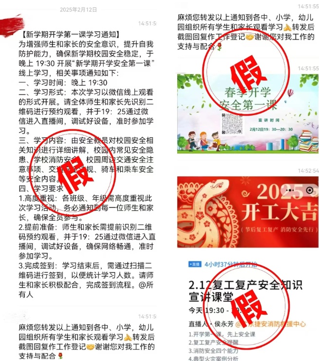 提醒长沙所有老师、家长！