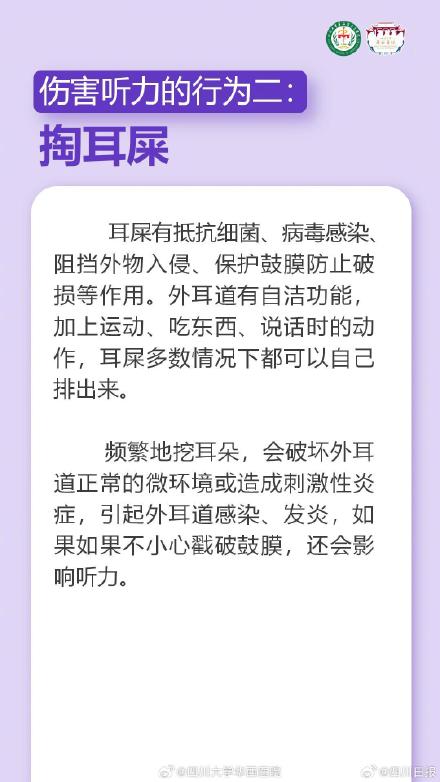 有10亿35岁以下的人耳朵在变聋