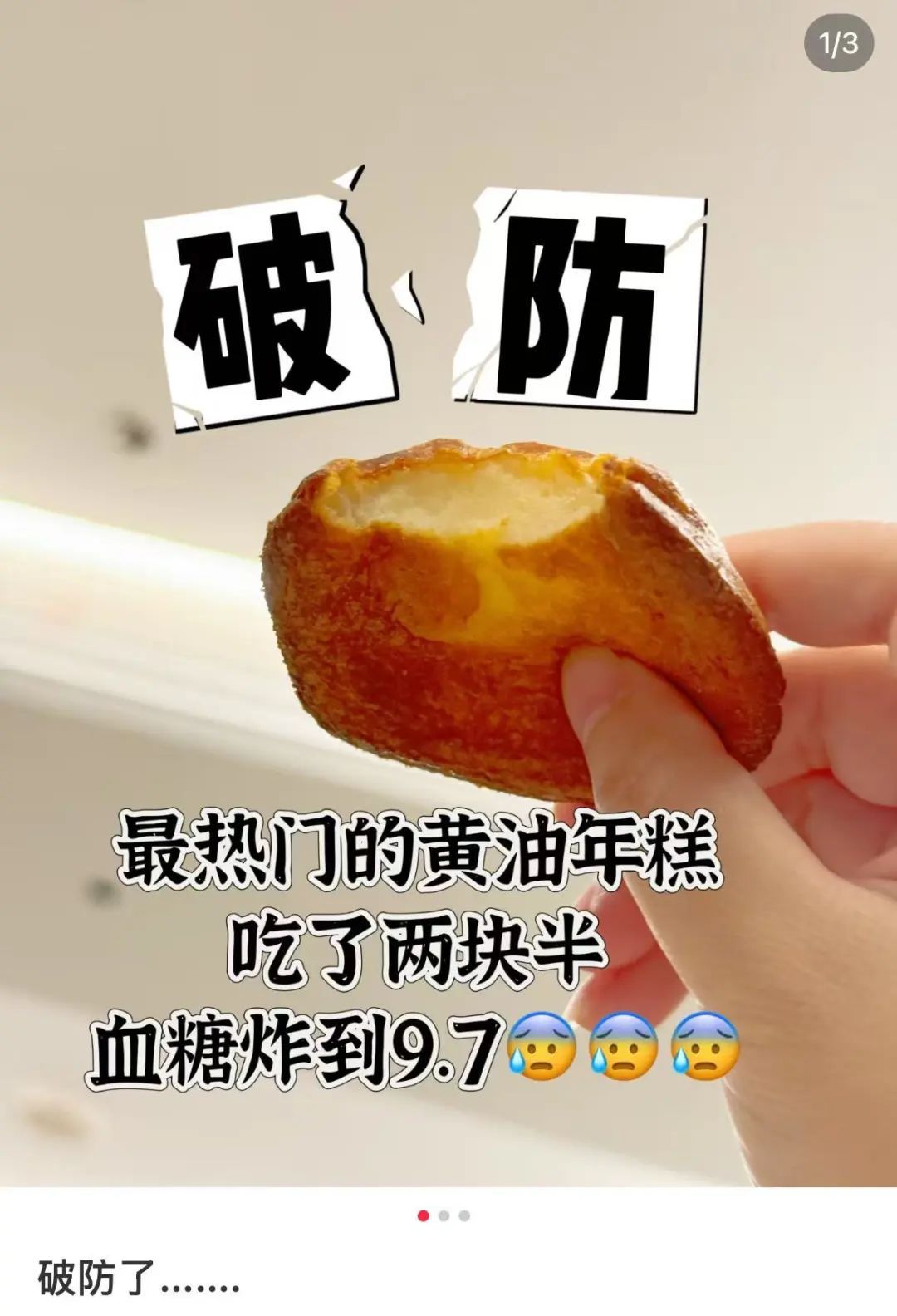 这款网红甜品卖爆了，吃完感觉像个“罪人”？医生紧急提醒