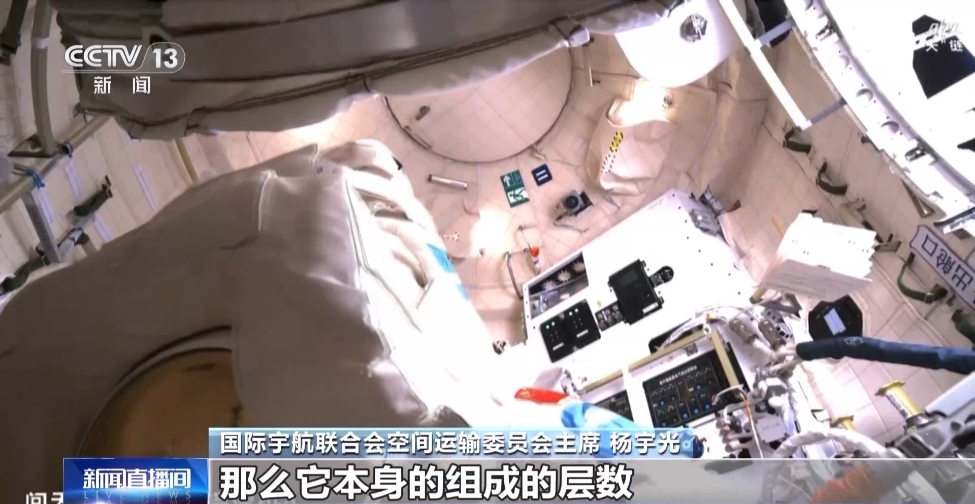 航天员出舱活动都需要哪些“法宝”? 一起来认识这些绝佳帮手→ 航天员出舱活动都需要哪些“法宝”? 一起来认识这些绝佳帮手→