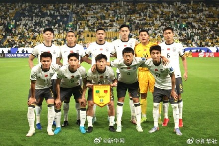 国足0比1负于沙特队