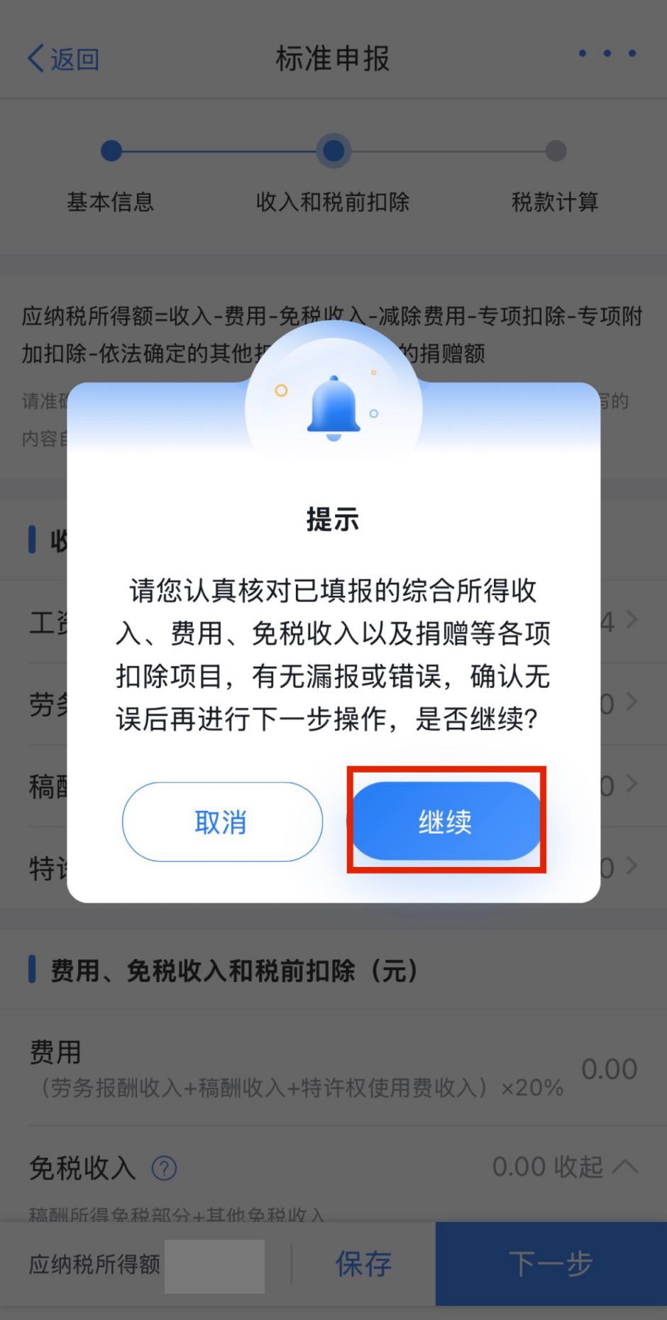 无需预约!今日起2024年度个税汇算直接办 无需预约!今日起2024年度个税汇算直接办
