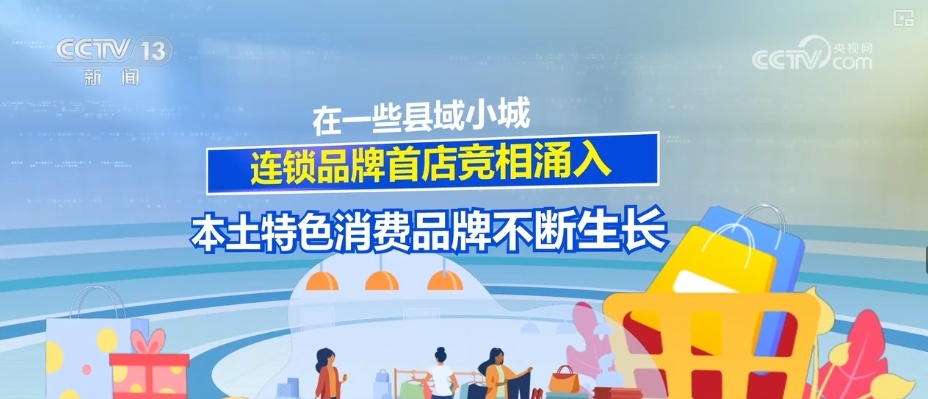 “首发+”碰撞“新”火花释放无限可能 助推消费新空间加速“进化” “首发+”碰撞“新”火花释放无限可能 助推消费新空间加速“进化”