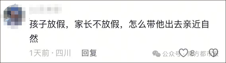 连休5天、7天、9天！多地发通知！网友评论亮了……