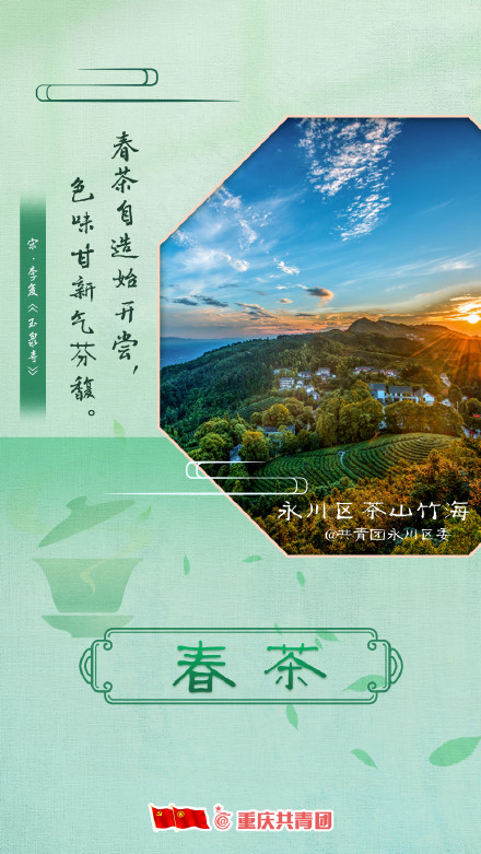 一起赏那些藏在诗词里的重庆春景