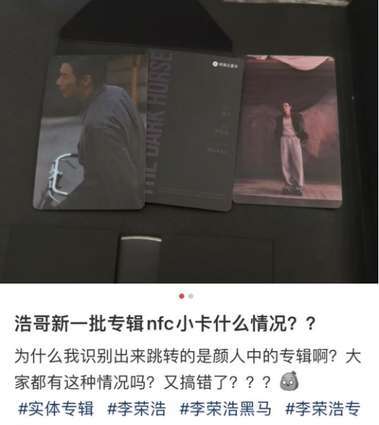 歌手李荣浩发文质问：没完了是吗？