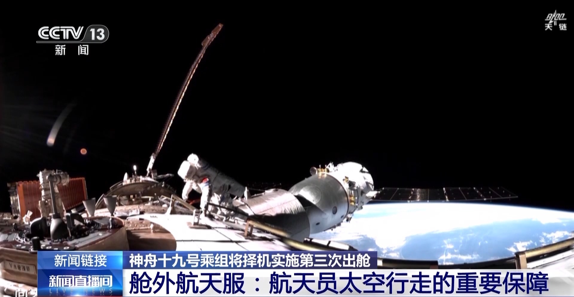 航天员出舱活动都需要哪些“法宝”? 一起来认识这些绝佳帮手→ 航天员出舱活动都需要哪些“法宝”? 一起来认识这些绝佳帮手→