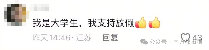 连休5天、7天、9天！多地发通知！网友评论亮了……