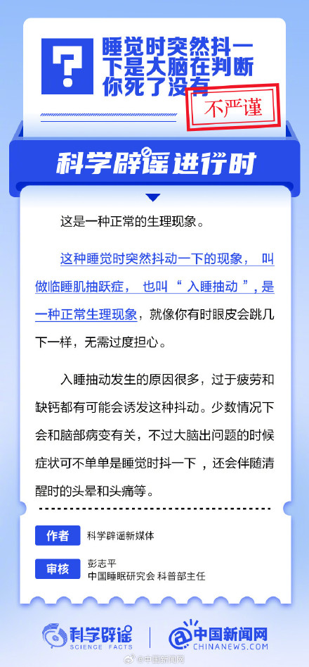 这些都是睡眠认知误区 别再信了! 这些都是睡眠认知误区 别再信了!