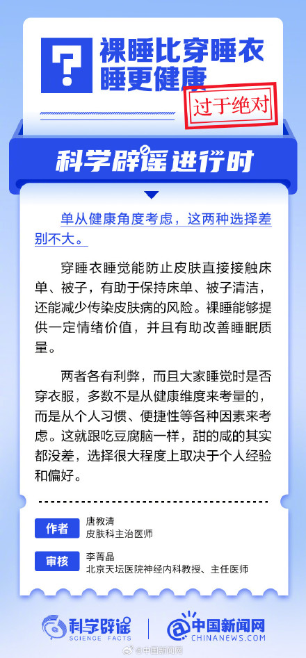 这些都是睡眠认知误区 别再信了! 这些都是睡眠认知误区 别再信了!