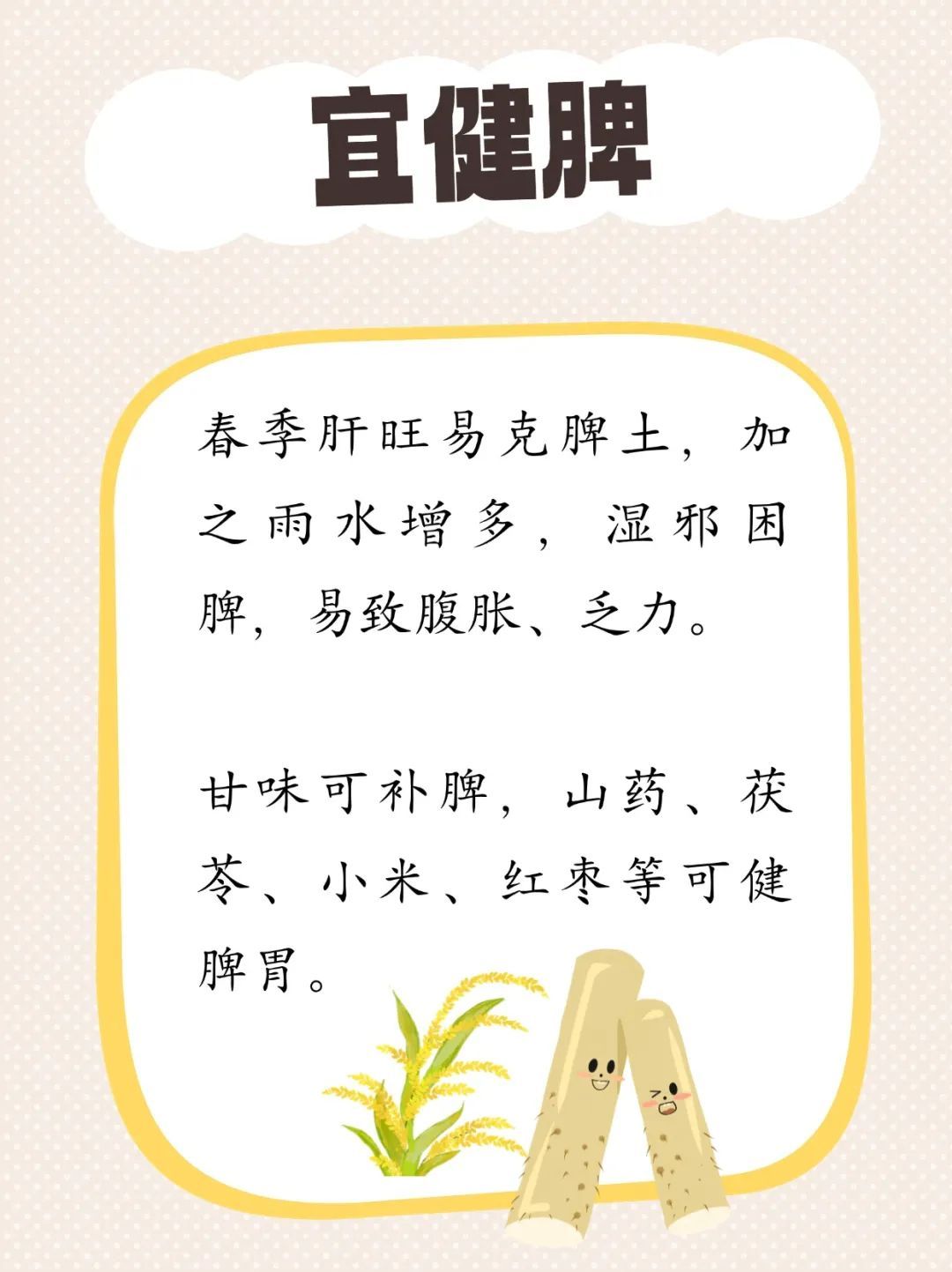 春分养生，牢记“三忌三宜”！