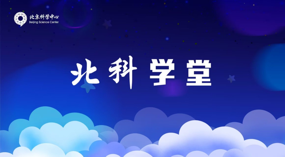 资讯动态 | 北科学堂:智能助手DeepSeek助力青少年成长 资讯动态 | 北科学堂:智能助手DeepSeek助力青少年成长