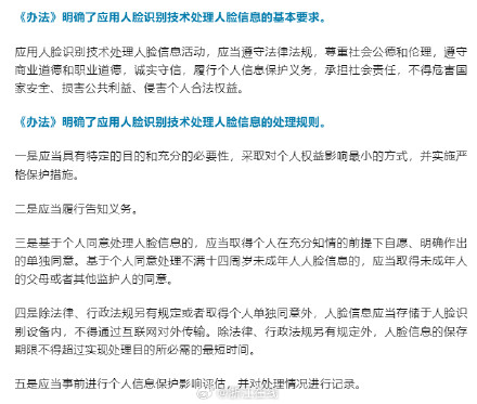 关于人脸识别技术的规范,6月1日起施行 关于人脸识别技术的规范,6月1日起施行
