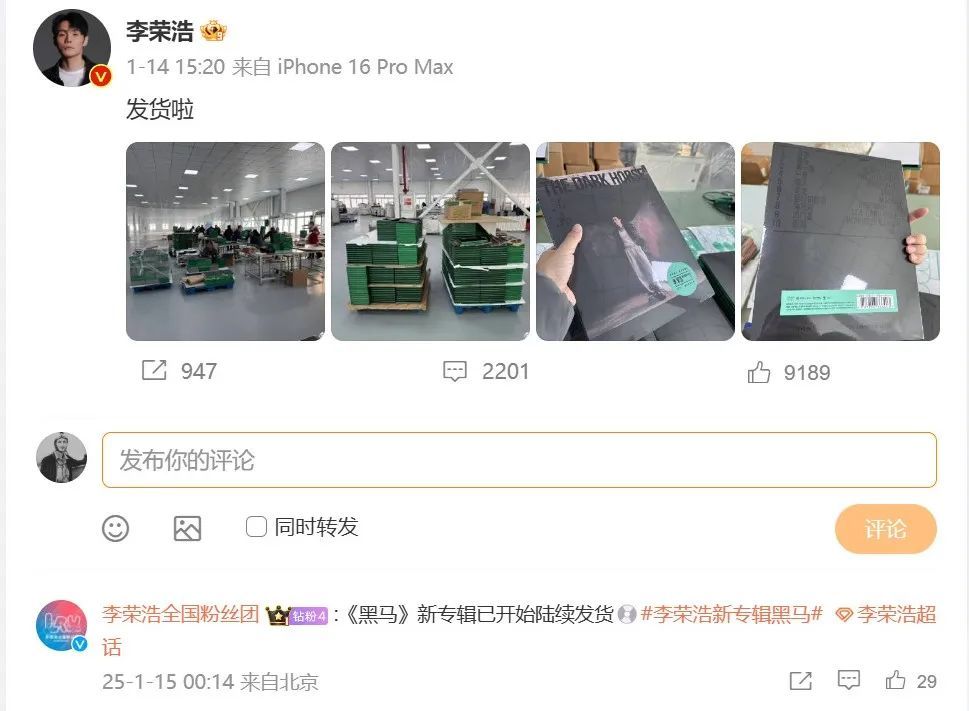 李荣浩怒斥网易云音乐!工作室发声 李荣浩怒斥网易云音乐!工作室发声