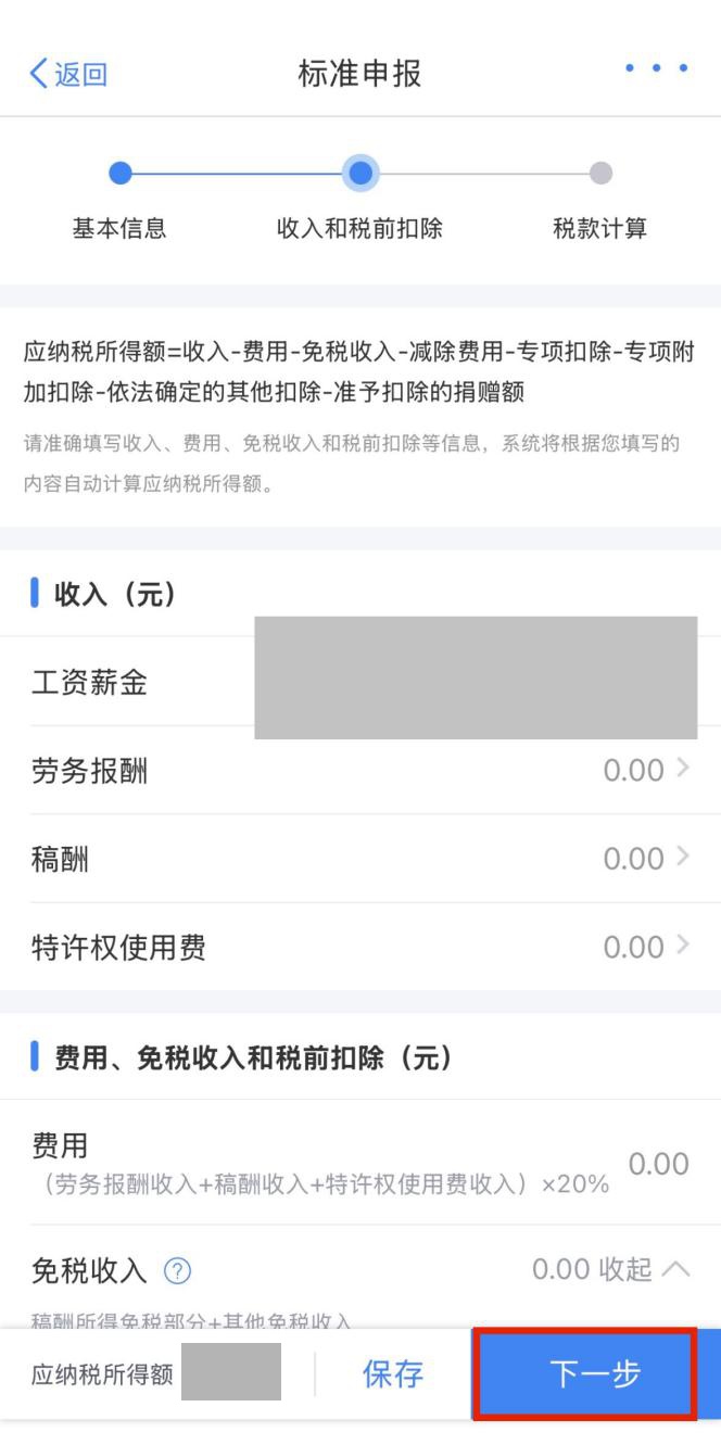无需预约!今日起2024年度个税汇算直接办 无需预约!今日起2024年度个税汇算直接办