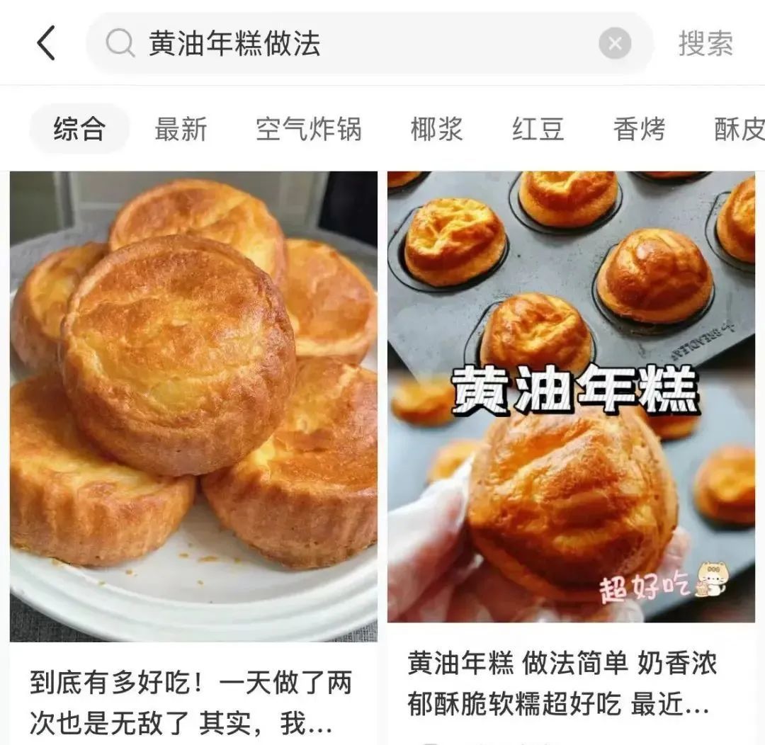 黄油年糕“杀疯了”?医生紧急提醒! 黄油年糕“杀疯了”?医生紧急提醒!