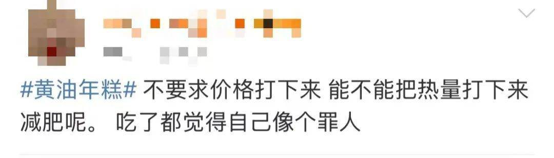 黄油年糕“杀疯了”?医生紧急提醒! 黄油年糕“杀疯了”?医生紧急提醒!