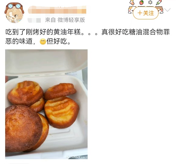 一夜之间,大街小巷都在卖!有人一口气吃一盒,吃完又满满的罪恶……医生紧急提醒 一夜之间,大街小巷都在卖!有人一口气吃一盒,吃完又满满的罪恶……医生紧急提醒