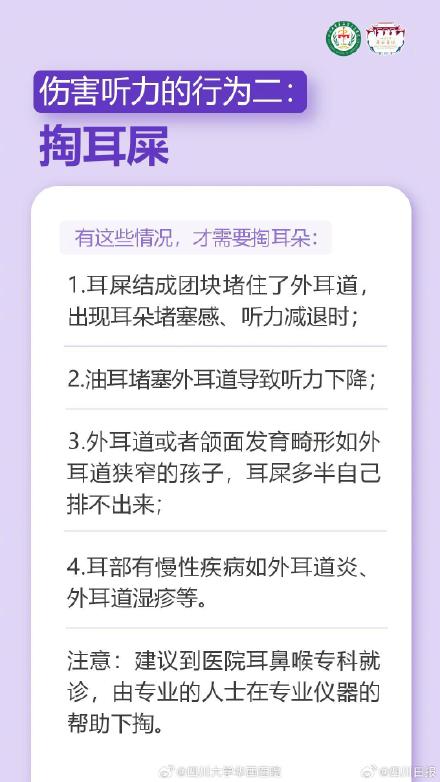 有10亿35岁以下的人耳朵在变聋