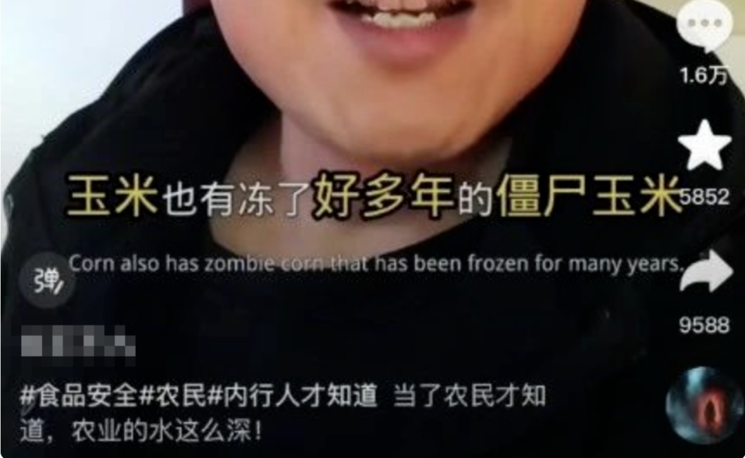 “僵尸玉米”到底是啥？吃了所谓的“僵尸玉米”会有什么问题？一文说清！