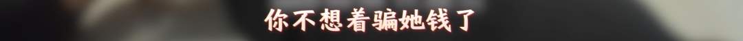接了一通电话,阿婆60万积蓄差点没了…… 接了一通电话,阿婆60万积蓄差点没了……