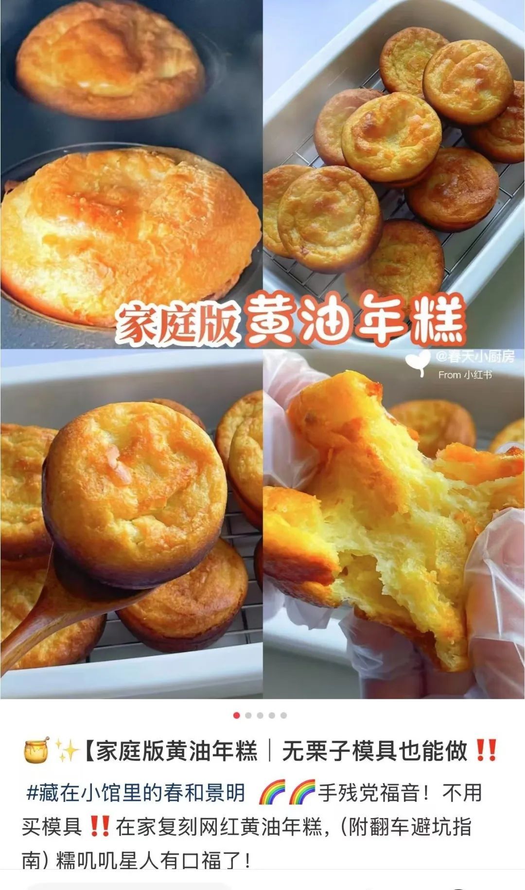 外脆里糯的黄油年糕竟是热量小炸弹? 外脆里糯的黄油年糕竟是热量小炸弹?