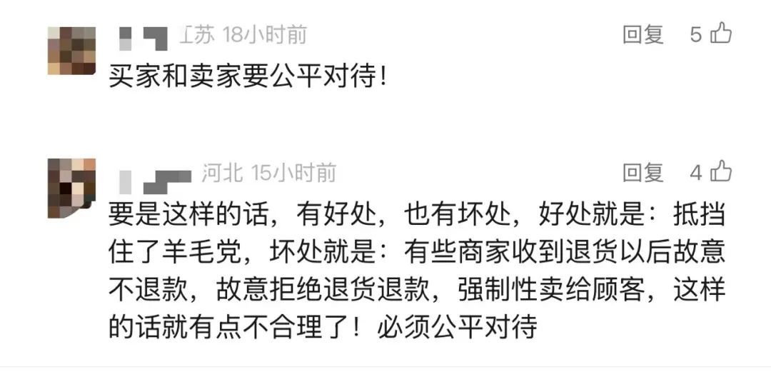 淘宝有新调整！