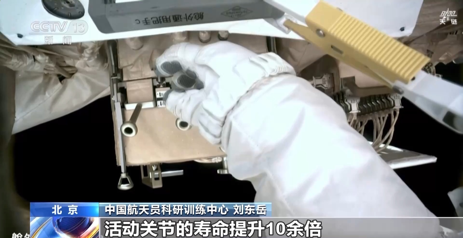 舱外航天服为何要“延寿”? 知识帖来了 舱外航天服为何要“延寿”? 知识帖来了