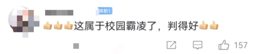6名中学生微信群辱骂同学被起诉！法院这样判