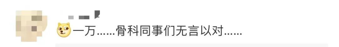 北大毕业生做正骨被踢出班级群?网友吵翻了 北大毕业生做正骨被踢出班级群?网友吵翻了