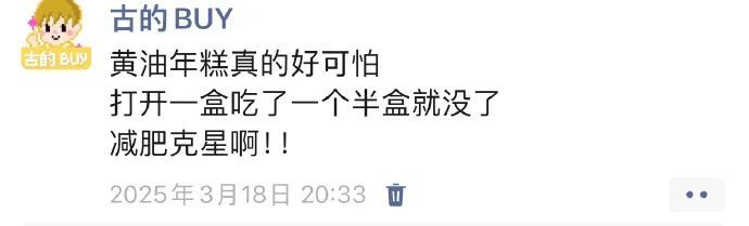 外脆里糯的黄油年糕竟是热量小炸弹? 外脆里糯的黄油年糕竟是热量小炸弹?